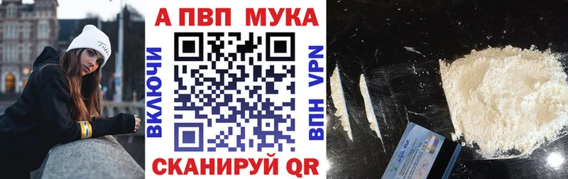 MEGA tor  Северодвинск  A-PVP Crystall  что такое  