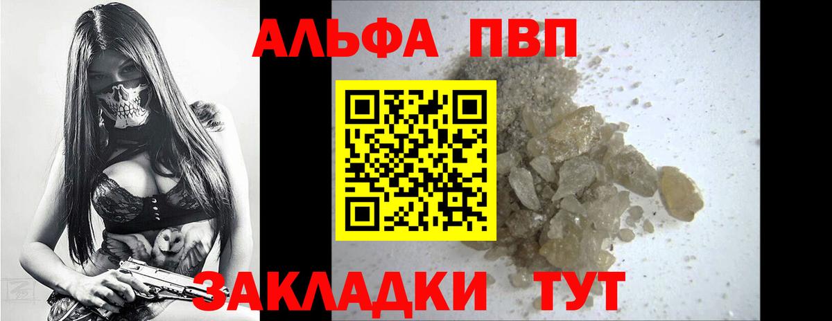 Северодвинск  A-PVP кристаллы  Вход с VPN  A PVP кристаллы 