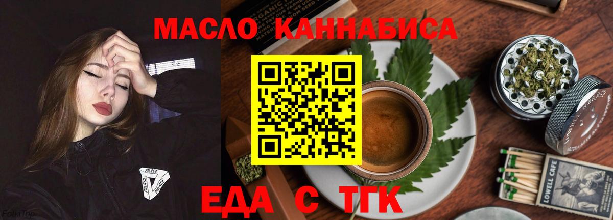 Cannafood конопля Северодвинск