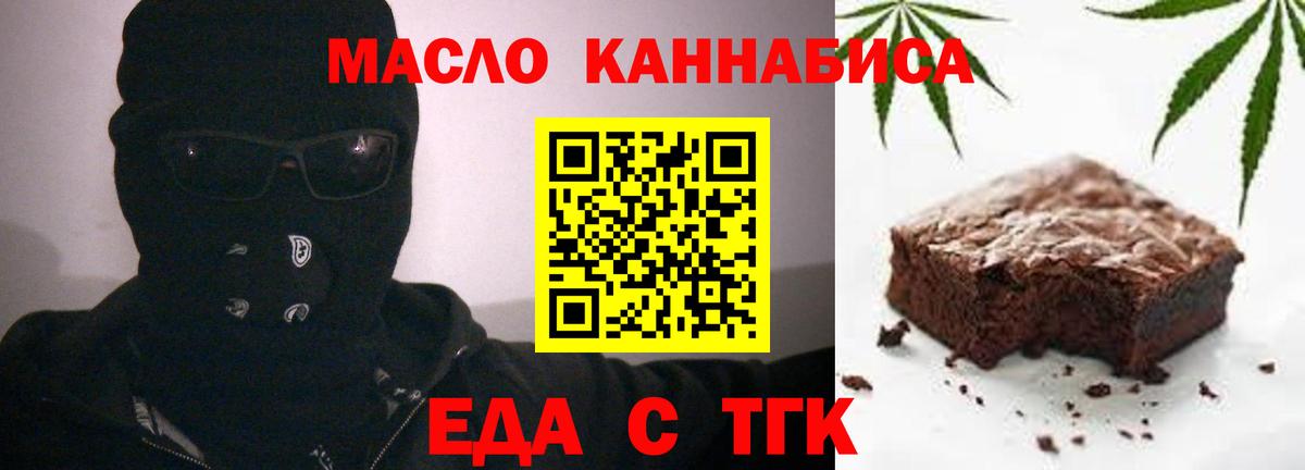 Северодвинск  Еда ТГК конопля  Вход с VPN 