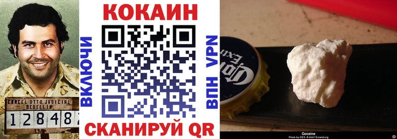 купить  цена  Северодвинск  КОКАИН Columbia 