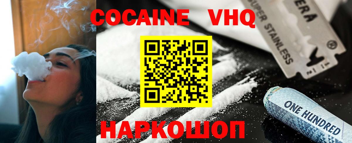 Cocaine  купить наркоту  Северодвинск  Вход с VPN  Кокаин FishScale  Кокаин Перу 