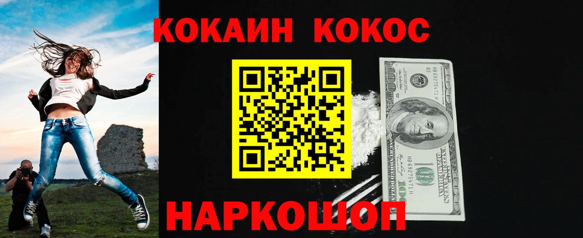 Cocaine Эквадор Северодвинск