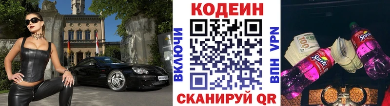 KRAKEN рабочий сайт  Северодвинск  Кодеиновый сироп Lean напиток Lean (лин) 