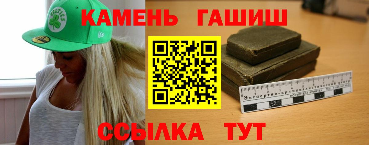 Гашиш Изолятор Северодвинск
