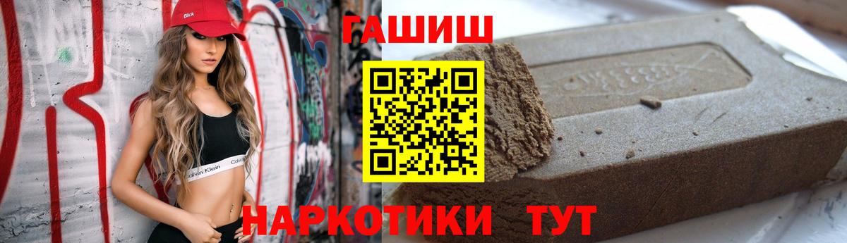 ГАШИШ хэш Северодвинск