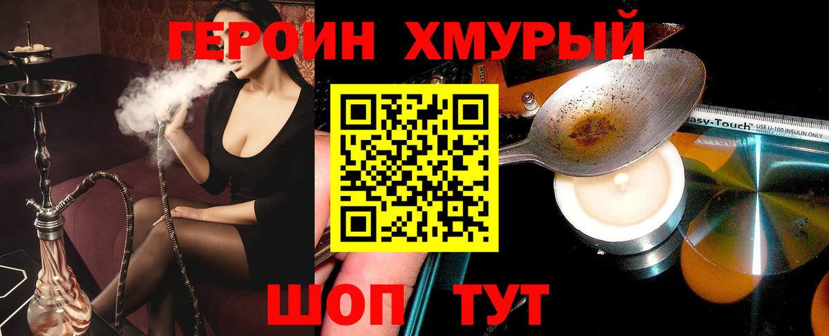 Героин Афган  Северодвинск 