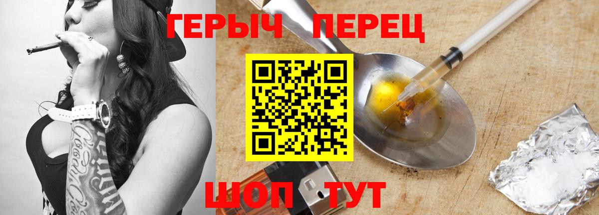 Героин герыч Северодвинск