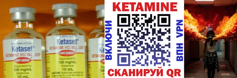 Кетамин ketamine  Северодвинск 