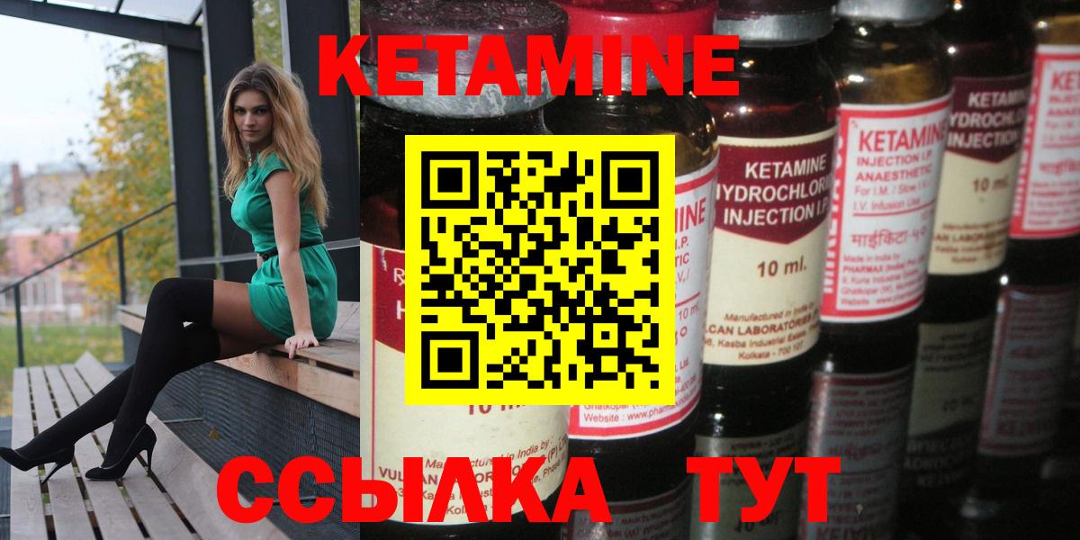 КЕТАМИН ketamine  Вход с VPN  Кетамин ketamine  Северодвинск 