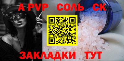 соль ск Балахна