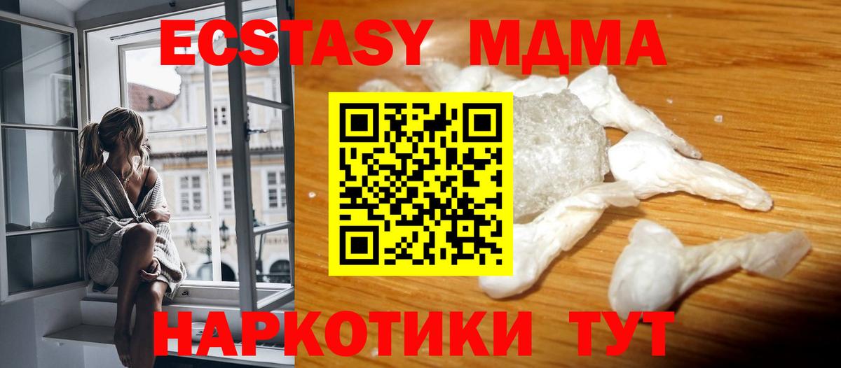 MDMA молли  Вход с VPN  Северодвинск  MDMA кристаллы 