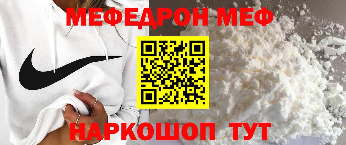 Мефедрон  Северодвинск