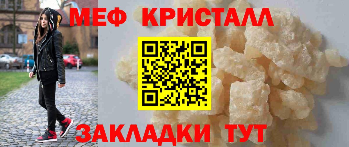 МЕФ  МЯУ-МЯУ mephedrone  Северодвинск  Вход с VPN  МЯУ-МЯУ mephedrone 