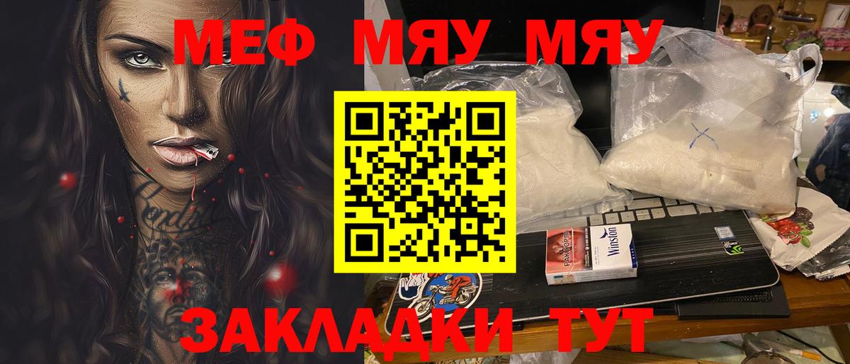 Мефедрон  Меф mephedrone  Северодвинск  Мефедрон  Мефедрон VHQ 