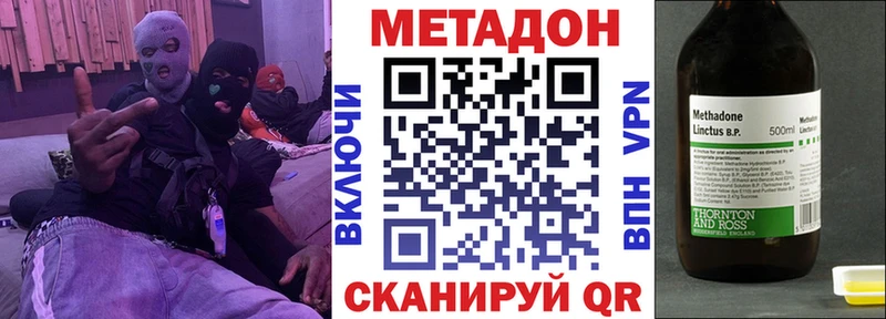 где найти   Северодвинск  Метадон methadone 