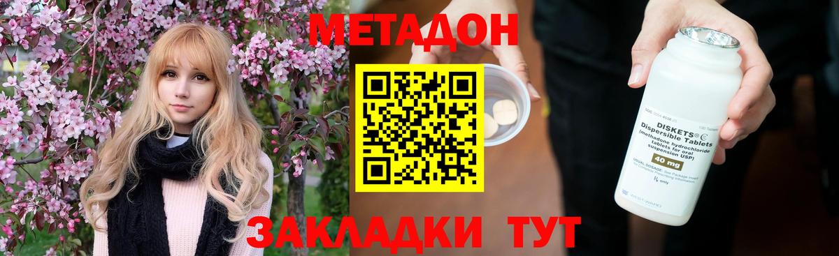 Метадон VHQ  hydra как зайти  Северодвинск 