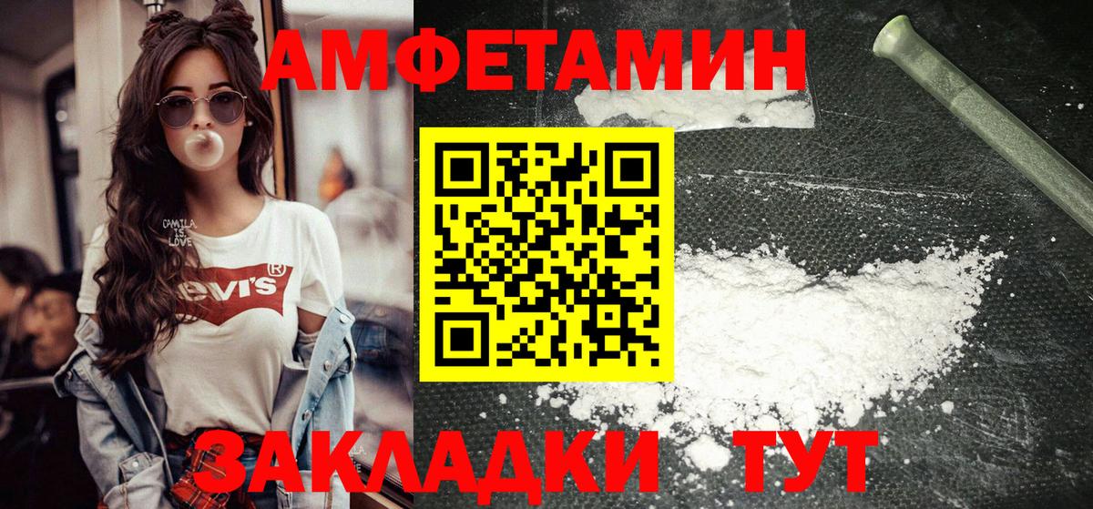 Метамфетамин Methamphetamine Северодвинск