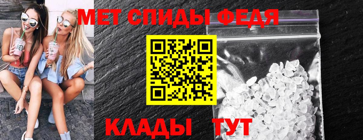 Северодвинск  Первитин витя  Метамфетамин  Вход с VPN 