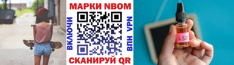 закладки  Северодвинск  Марки NBOMe 1,5мг 