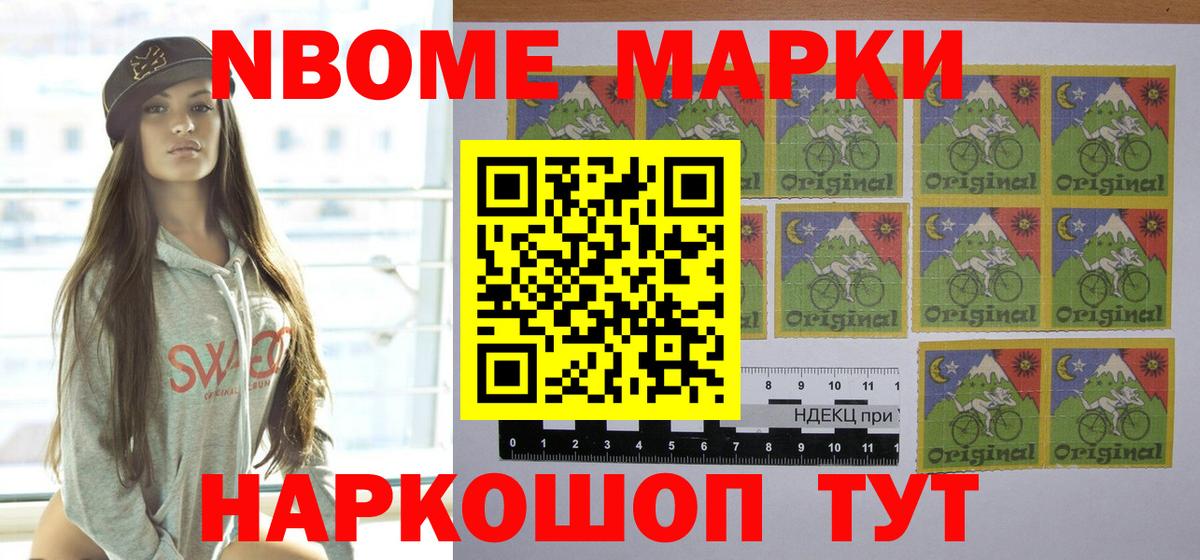 Северодвинск  Марки 25I-NBOMe 1,8мг  где купить наркоту  Вход с VPN  Марки 25I-NBOMe 1,8мг 