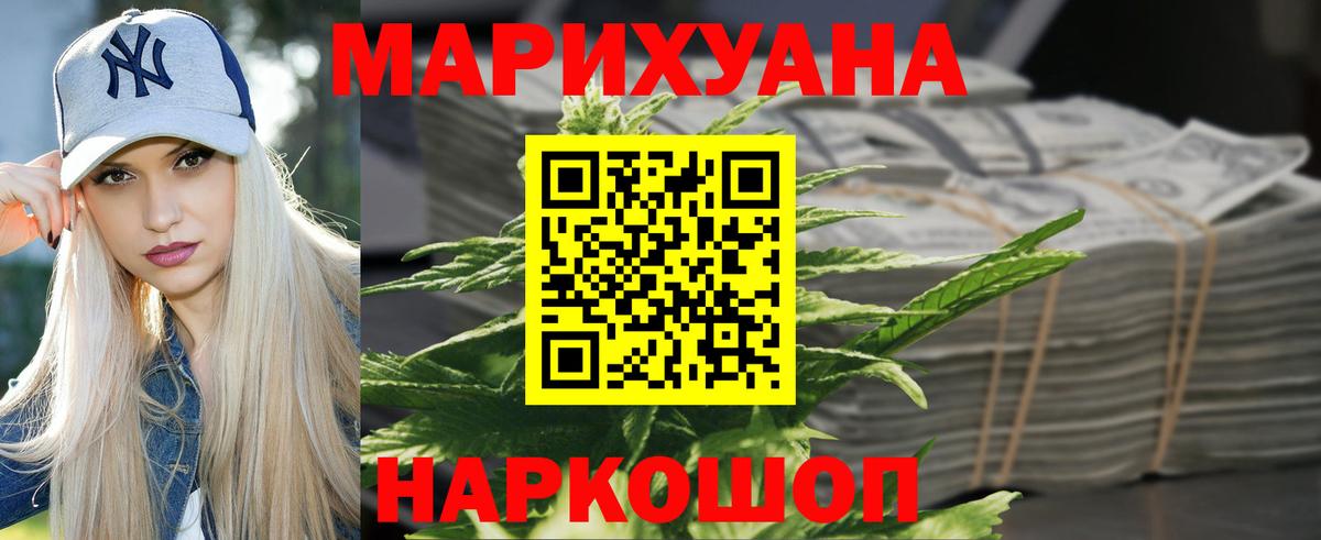 Северодвинск  Марихуана гибрид  Вход с VPN  МАРИХУАНА конопля 